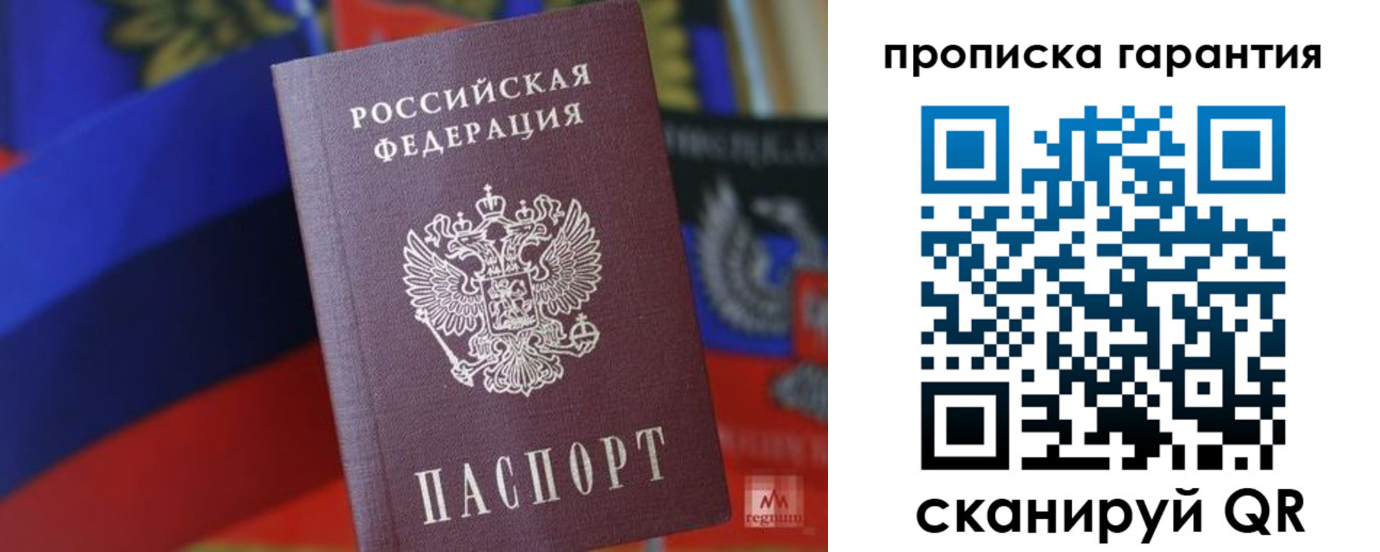 прописка иностранных граждан в Бахчисарае
