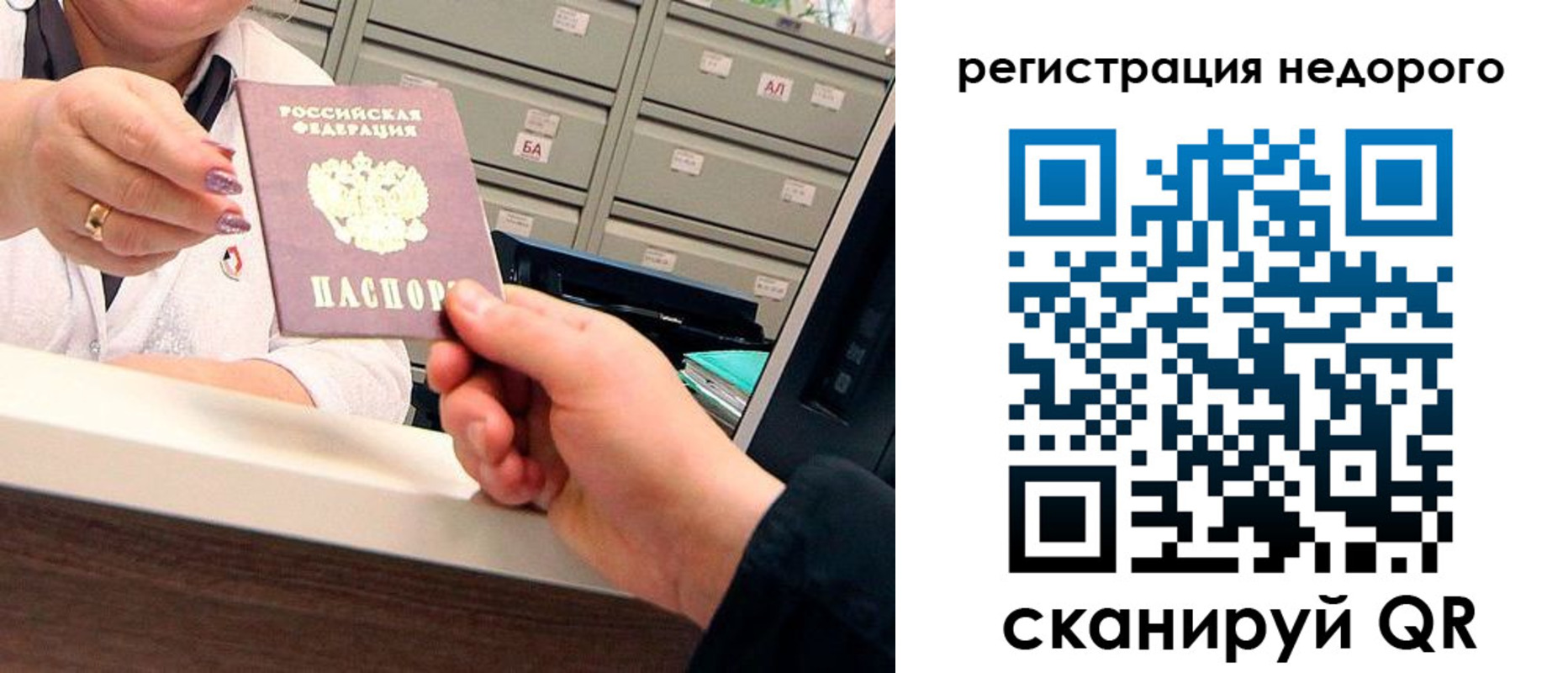 прописка для кредита в Бахчисарае