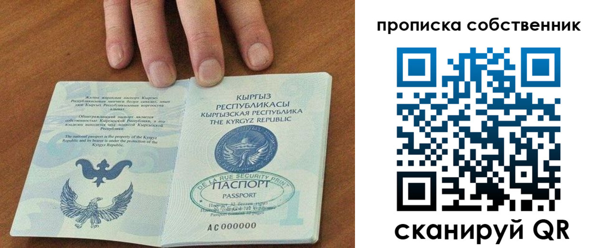 временная регистрация надежно в Бахчисарае