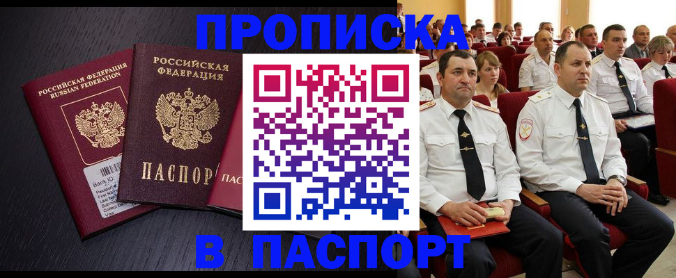 прописка для школы в Бахчисарае