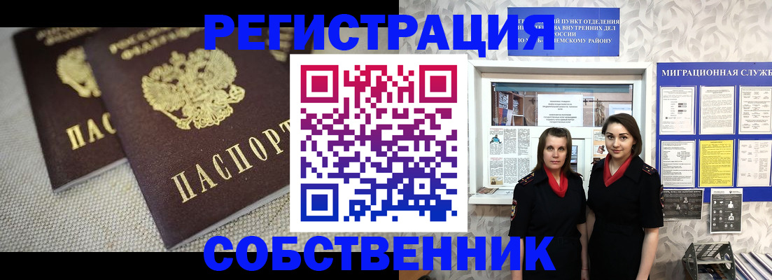 временная регистрация гарантия в Бахчисарае