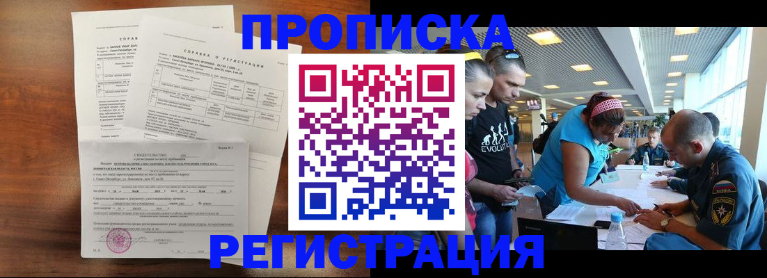 временная регистрация надежно в Бахчисарае