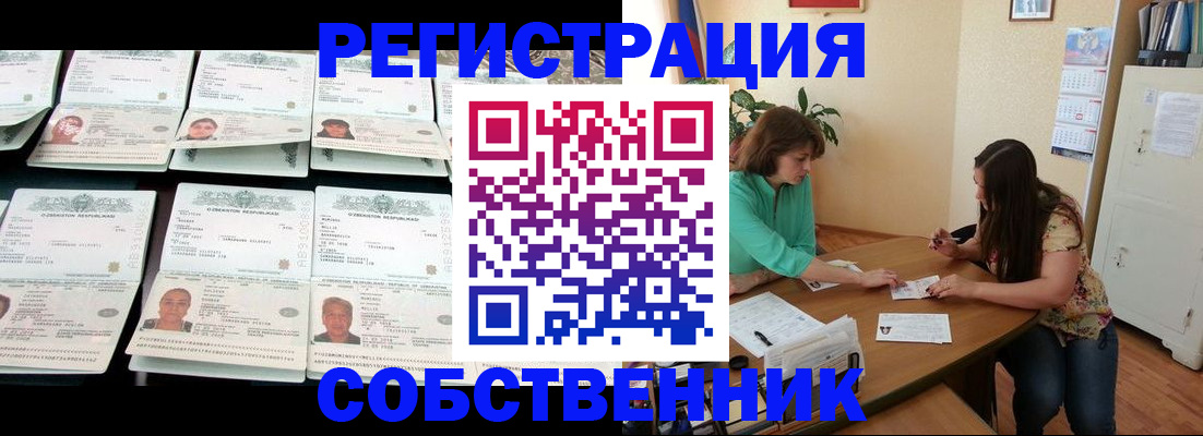 временная регистрация гарантия в Бахчисарае